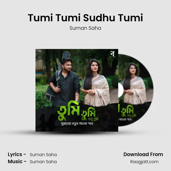 Tumi Tumi Sudhu Tumi - Suman Saha album cover 