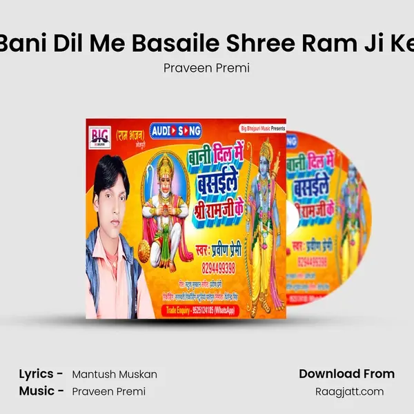 Bani Dil Me Basaile Shree Ram Ji Ke - Praveen Premi mp3 song