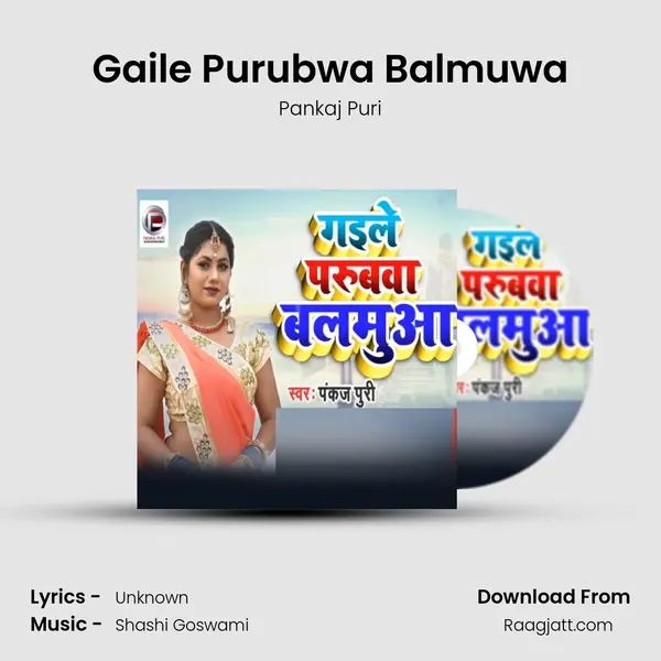 Gaile Purubwa Balmuwa - Pankaj Puri mp3 song