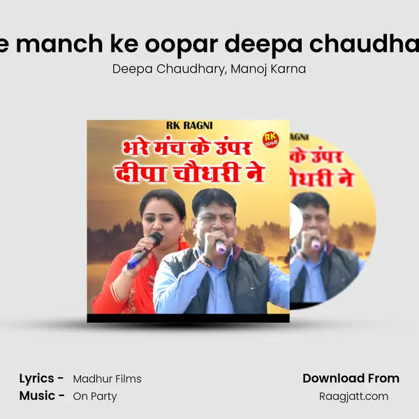 Bhare manch ke oopar deepa chaudhary ne - Deepa Chaudhary mp3 song