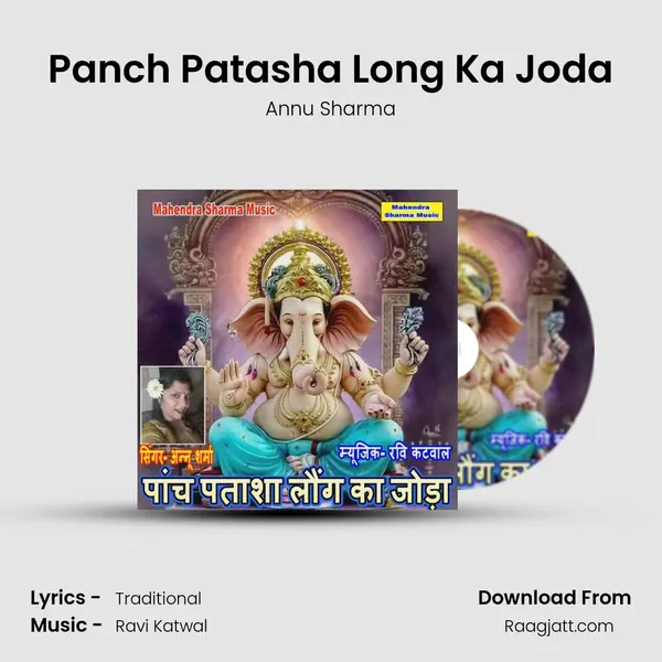 Panch Patasha Long Ka Joda - Annu Sharma album cover 