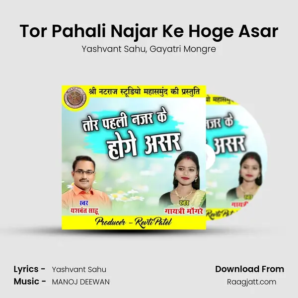 Tor Pahali Najar Ke Hoge Asar mp3 song