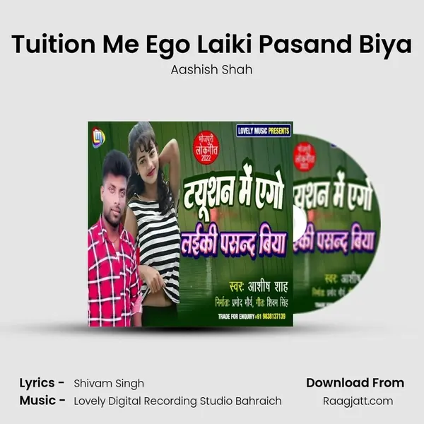 Tuition Me Ego Laiki Pasand Biya - Aashish Shah album cover 