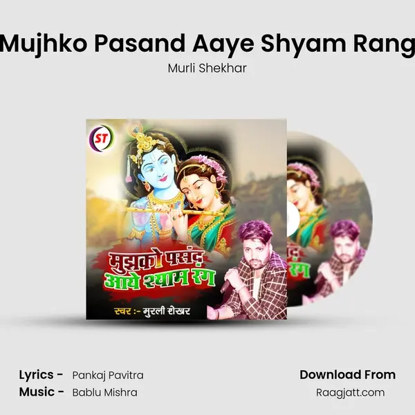 Mujhko Pasand Aaye Shyam Rang - Murli Shekhar album cover 