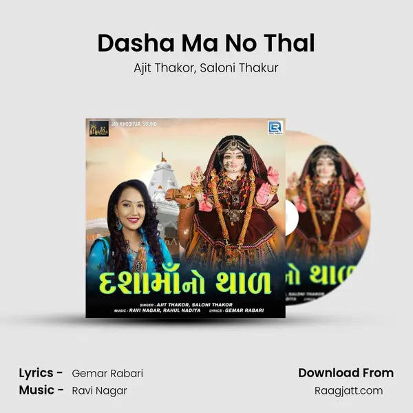 Dasha Ma No Thal - Ajit Thakor album cover 