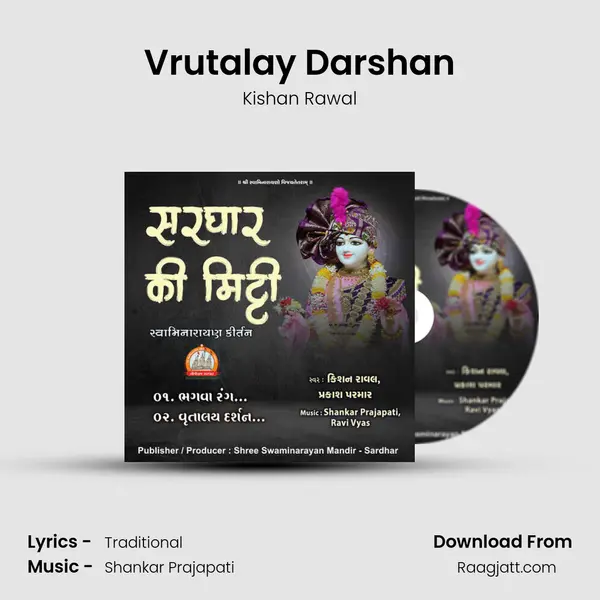 Vrutalay Darshan - Kishan Rawal album cover 