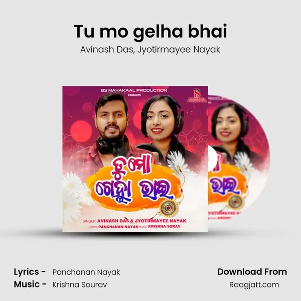 Tu mo gelha bhai - Avinash Das album cover 