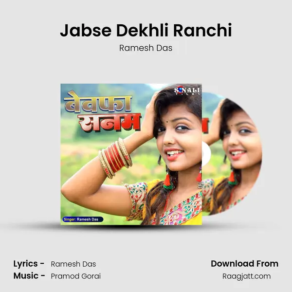 Jabse Dekhli Ranchi mp3 song