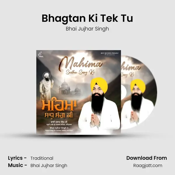 Bhagtan Ki Tek Tu mp3 song