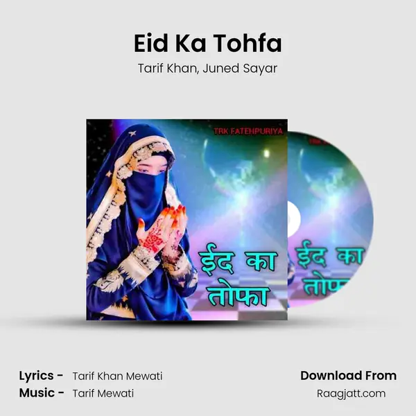 Eid Ka Tohfa - Tarif Khan album cover 