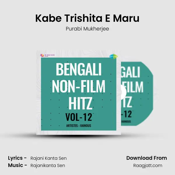 Kabe Trishita E Maru - Purabi Mukherjee album cover 