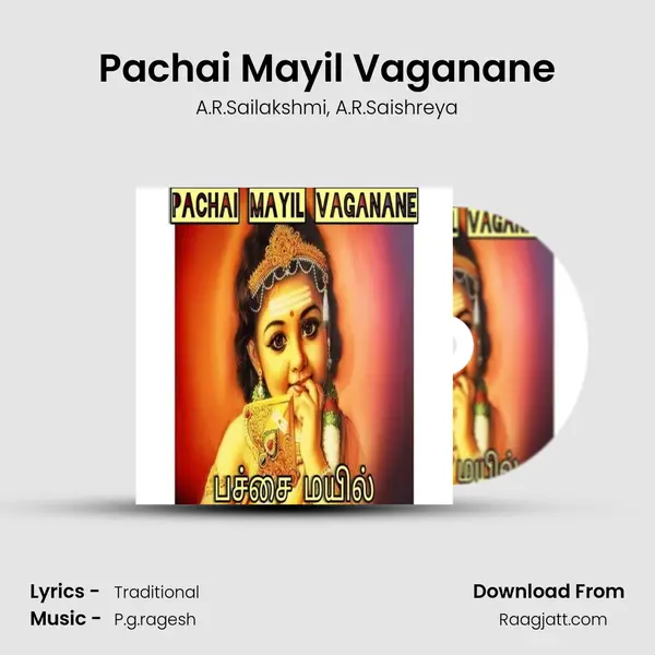 Pachai Mayil Vaganane - A.R.Sailakshmi album cover 