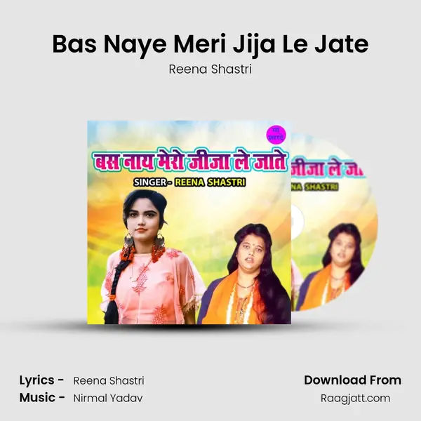 Bas Naye Meri Jija Le Jate - Reena Shastri album cover 