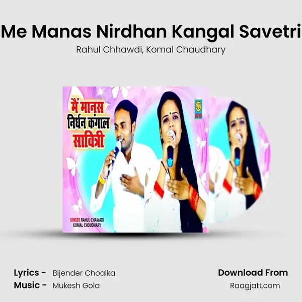 Me Manas Nirdhan Kangal Savetri - Rahul Chhawdi album cover 