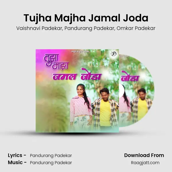 Tujha Majha Jamal Joda mp3 song