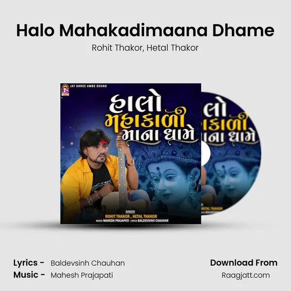 Halo Mahakadimaana Dhame - Rohit Thakor album cover 