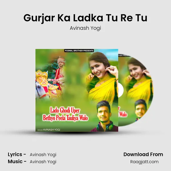 Gurjar Ka Ladka Tu Re Tu mp3 song