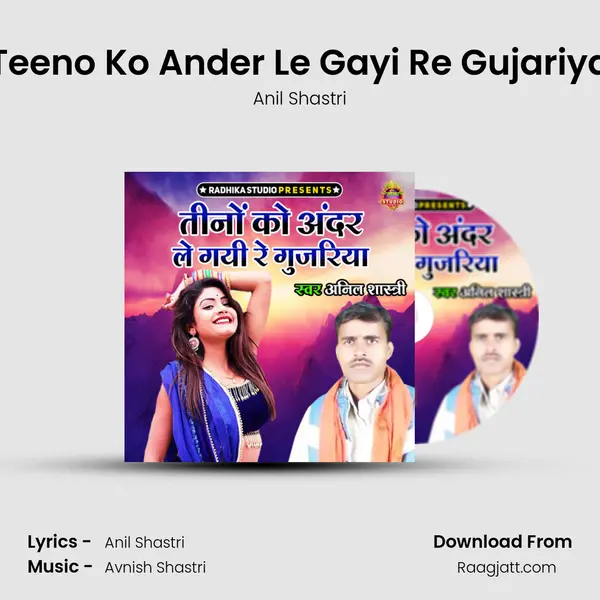 Teeno Ko Ander Le Gayi Re Gujariya mp3 song