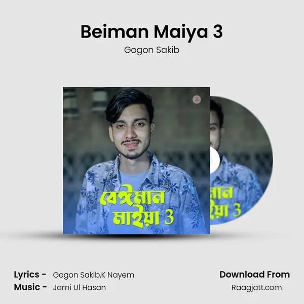 Beiman Maiya 3 - Gogon Sakib album cover 