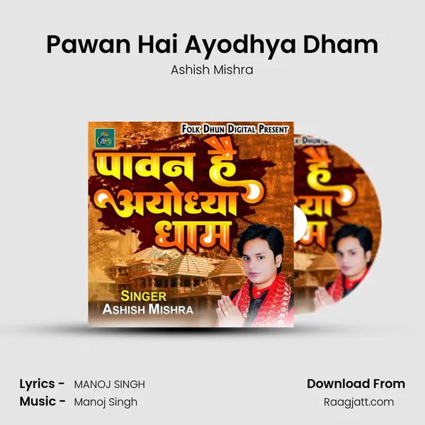 Pawan Hai Ayodhya Dham mp3 song