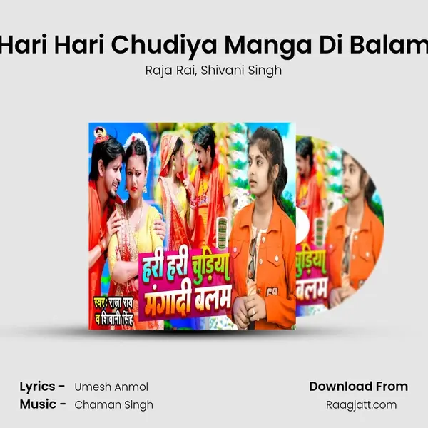 Hari Hari Chudiya Manga Di Balam - Raja Rai mp3 song