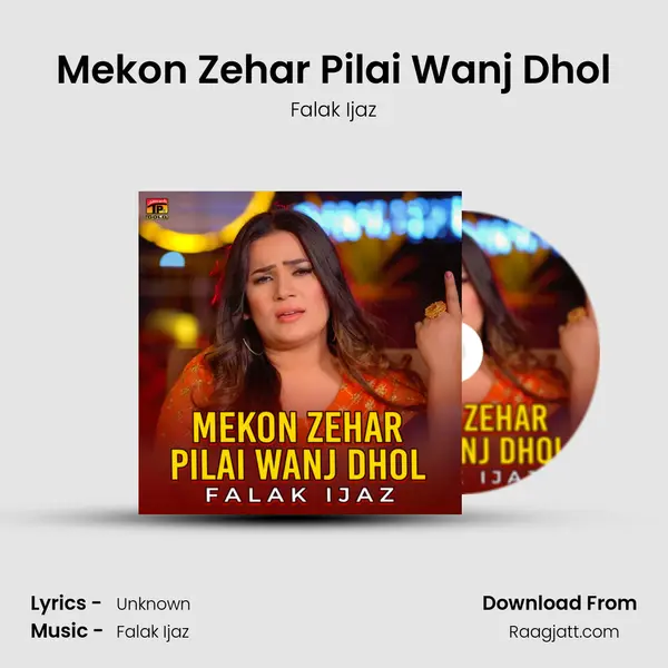 Mekon Zehar Pilai Wanj Dhol mp3 song