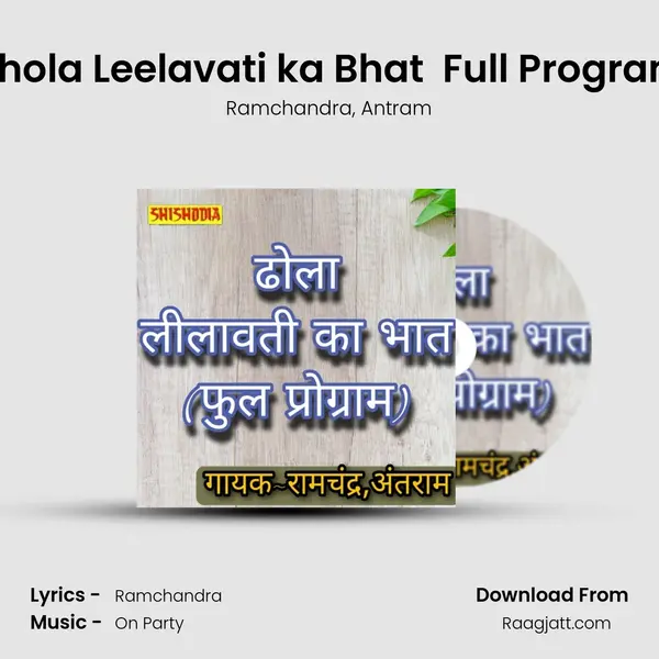 Dhola Leelavati ka Bhat  Full Program - Ramchandra album cover 