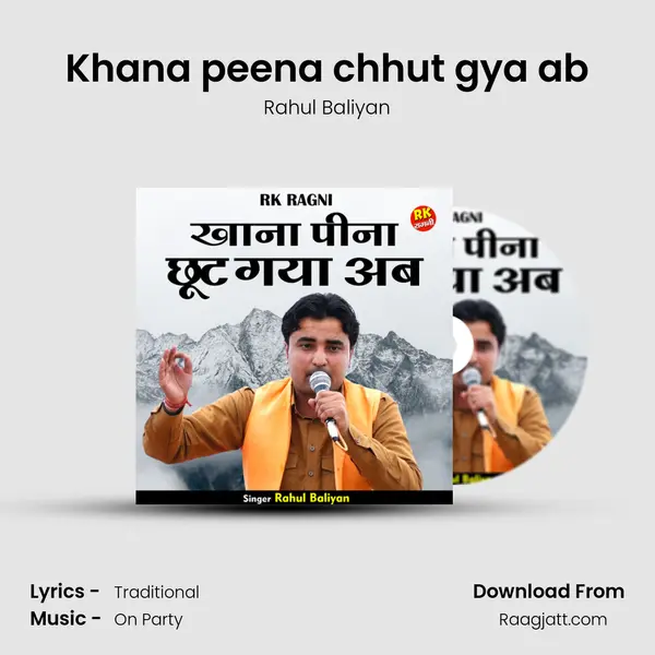 Khana peena chhut gya ab mp3 song