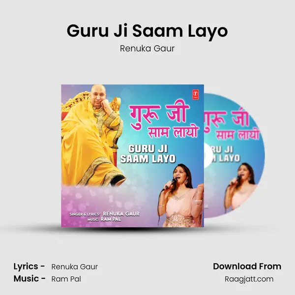 Guru Ji Saam Layo - Renuka Gaur album cover 