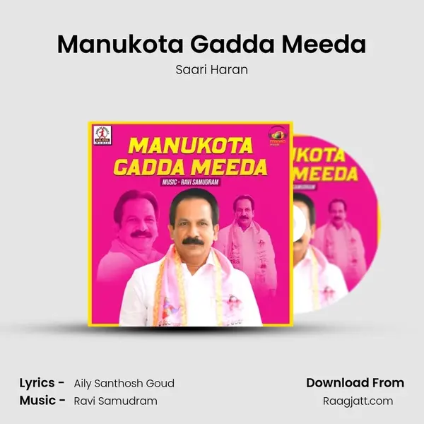 Manukota Gadda Meeda - Saari Haran album cover 