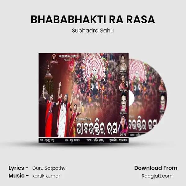 BHABABHAKTI RA RASA - Subhadra Sahu album cover 