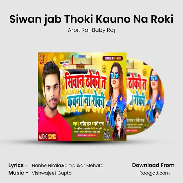 Siwan jab Thoki Kauno Na Roki mp3 song