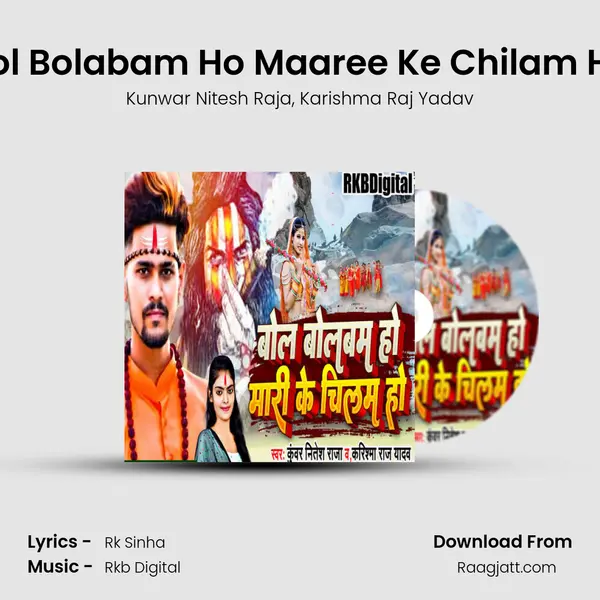 Bol Bolabam Ho Maaree Ke Chilam Ho mp3 song