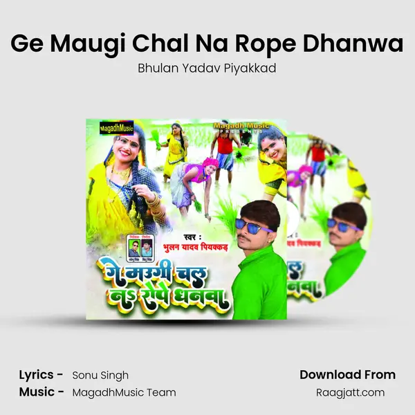 Ge Maugi Chal Na Rope Dhanwa mp3 song