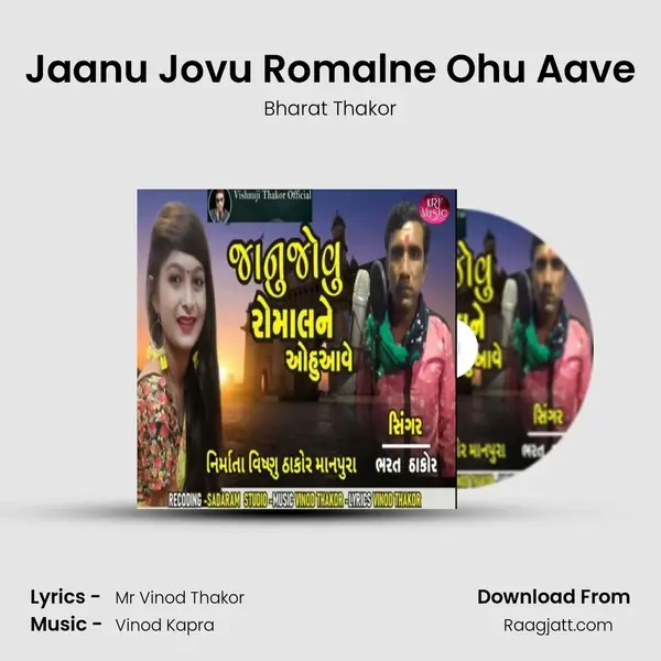 Jaanu Jovu Romalne Ohu Aave - Bharat Thakor album cover 