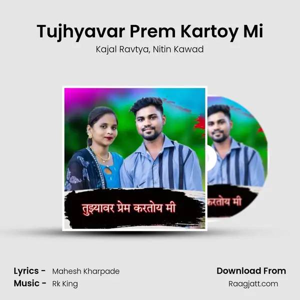 Tujhyavar Prem Kartoy Mi - Kajal Ravtya album cover 