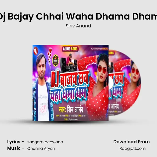 Dj Bajay Chhai Waha Dhama Dham mp3 song