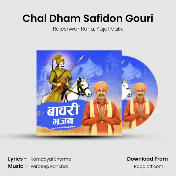 Chal Dham Safidon Gouri - Rajeshwar Rana album cover 