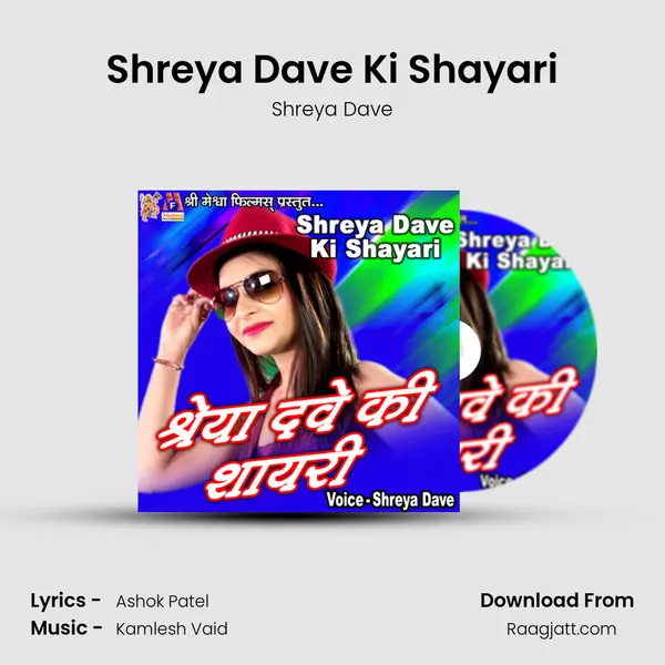 Shreya Dave Ki Shayari - Shreya Dave album cover 