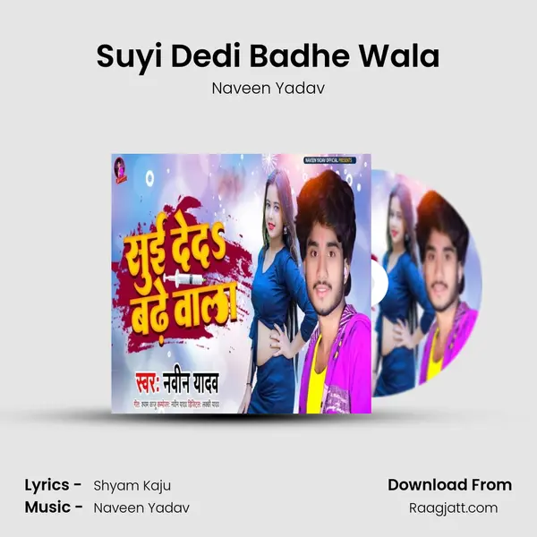 Suyi Dedi Badhe Wala - Naveen Yadav album cover 