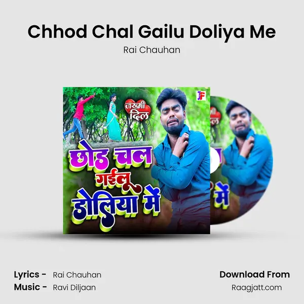 Chhod Chal Gailu Doliya Me - Rai Chauhan album cover 