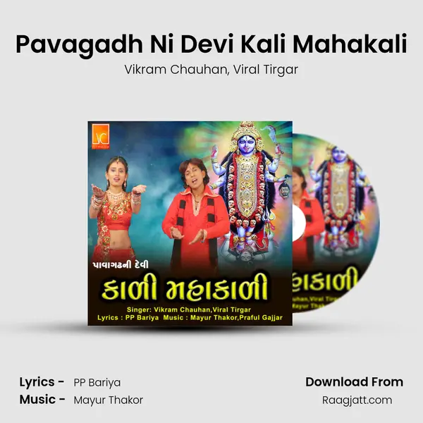 Pavagadh Ni Devi Kali Mahakali - Vikram Chauhan album cover 