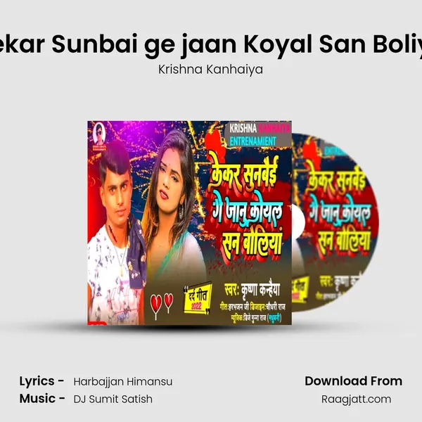 Kekar Sunbai ge jaan Koyal San Boliya - Krishna Kanhaiya album cover 