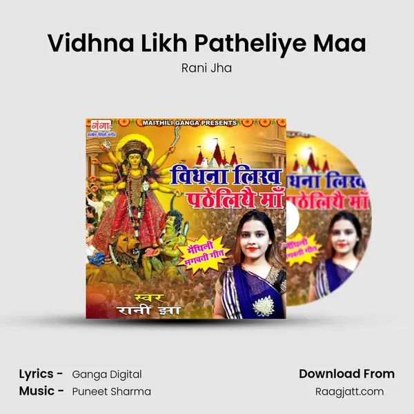 Vidhna Likh Patheliye Maa - Rani Jha album cover 