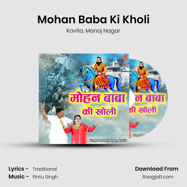 Mohan Baba Ki Kholi - Kavita album cover 