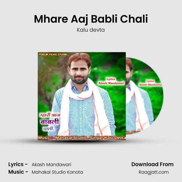 Mhare Aaj Babli Chali mp3 song