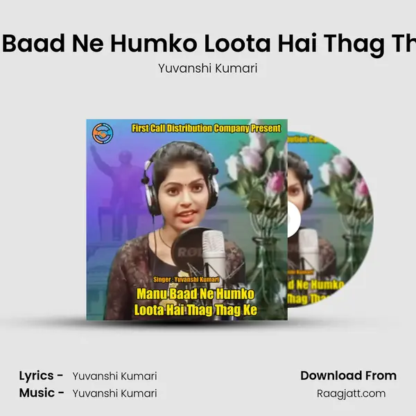 Manu Baad Ne Humko Loota Hai Thag Thag Ke mp3 song