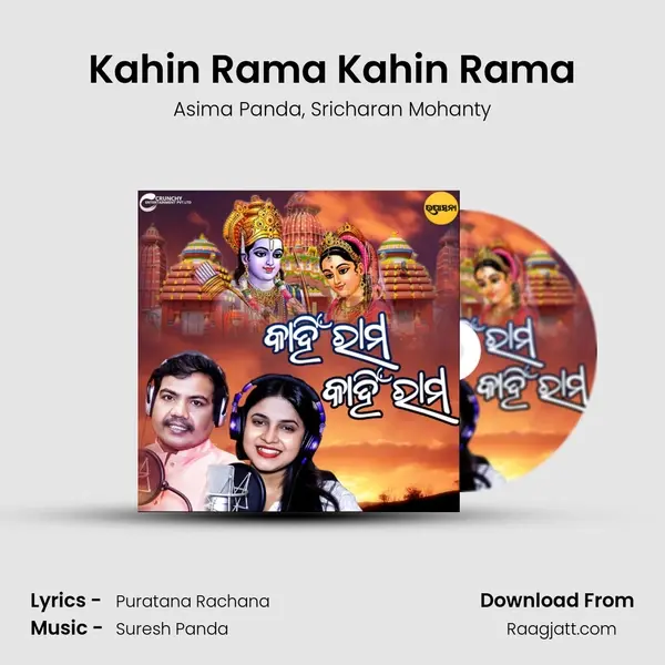 Kahin Rama Kahin Rama mp3 song