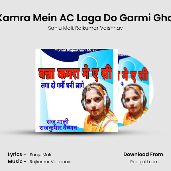 Banna Kamra Mein AC Laga Do Garmi Ghani Lage - Sanju Mali album cover 