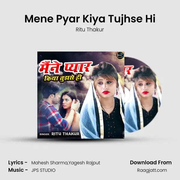 Mene Pyar Kiya Tujhse Hi mp3 song